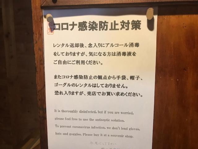 Hotel Yamagata Zao Pension Aplon Stage Kaminoyama Zewnętrze zdjęcie